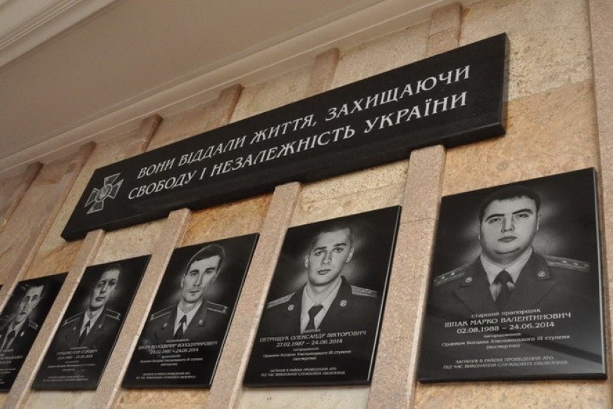 У Дніпрі в Управлінні СБУ відкрили меморіал на честь загиблих Героїв