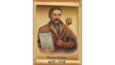 вулиця Пилипа Орлика