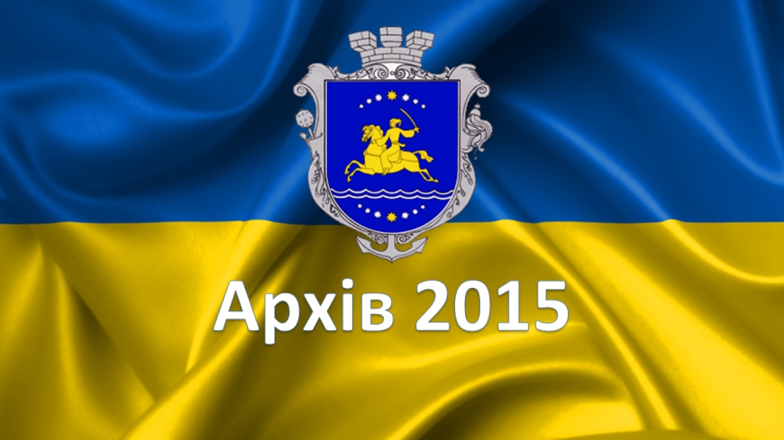 Архів