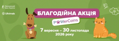 Акція #PowerCoins на підтримку тварин, які страждають від війни