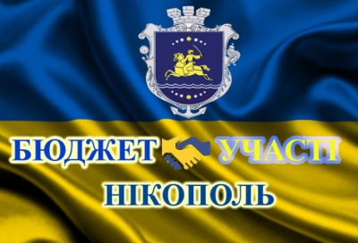 БЮДЖЕТ УЧАСТІ 2018