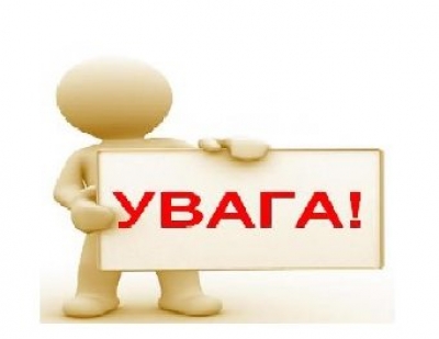 До уваги пасажирів міських автобусів!