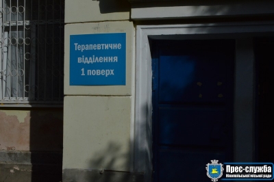 Зміни, що відбулися в терапевтичному відділенні міської лікарні № 1