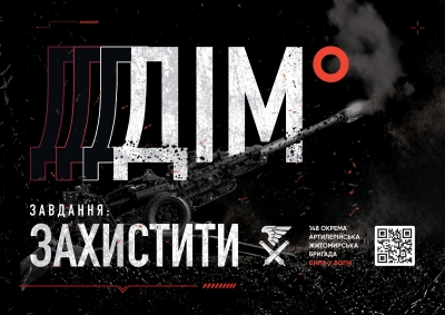 148 ОКРЕМА АРТИЛЕРІЙСЬКА ЖИТОМИРСЬКА БРИГАДА ІНФОРМУЄ