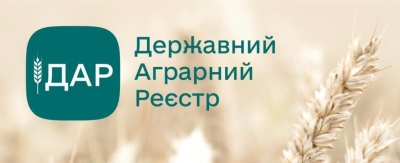 Державний аграрний реєстр. Формування та реалізації державної аграрної політики
