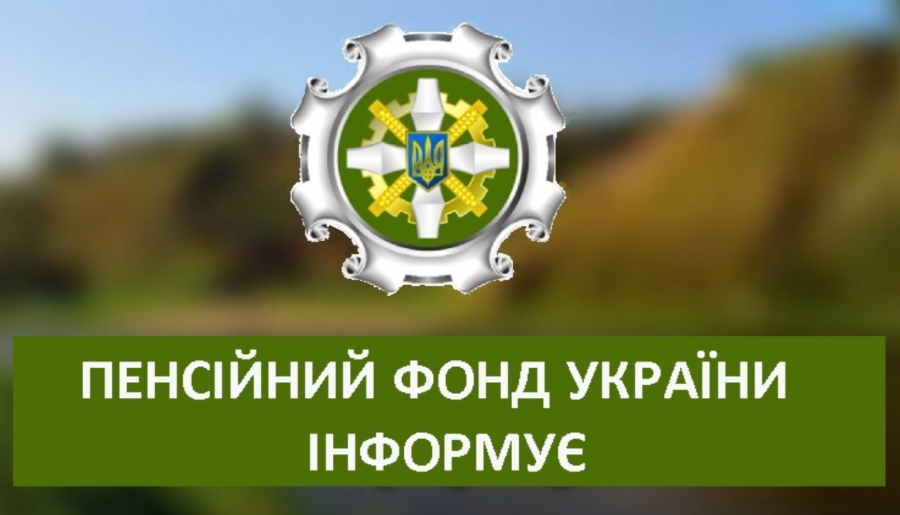 Інформація Головного управління Пенсійного фонду України в Дніпропетровській області щодо графіку роботи на віддалених робочих місцях, створених в територіальних громадах Дніпропетровської області з 01.08.2026