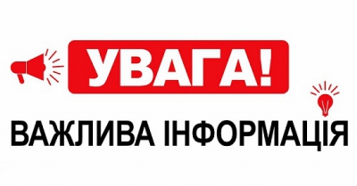 Оголошення щодо прийому документів документів громадських організацій для участі в установчих зборах з формування нового складу громадської ради при Дніпропетровській обласній державній адміністрації