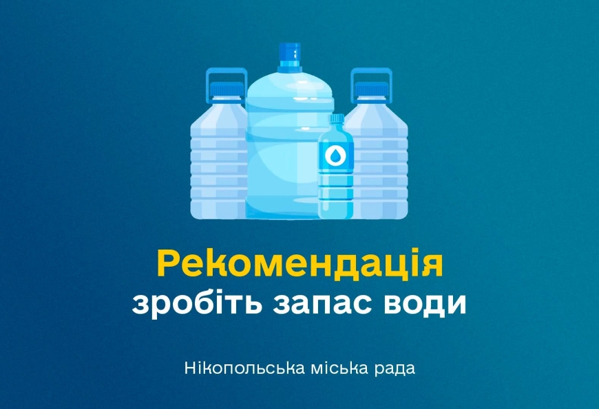 Важливо!