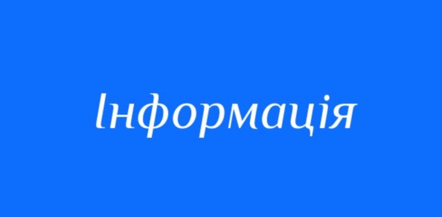 ЗАПРОШЕННЯ до участі в переговорній процедурі закупівлі