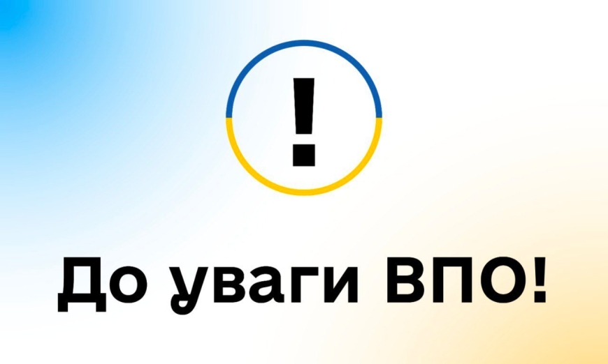 Корисна інформація для внутрішньо переміщених осіб