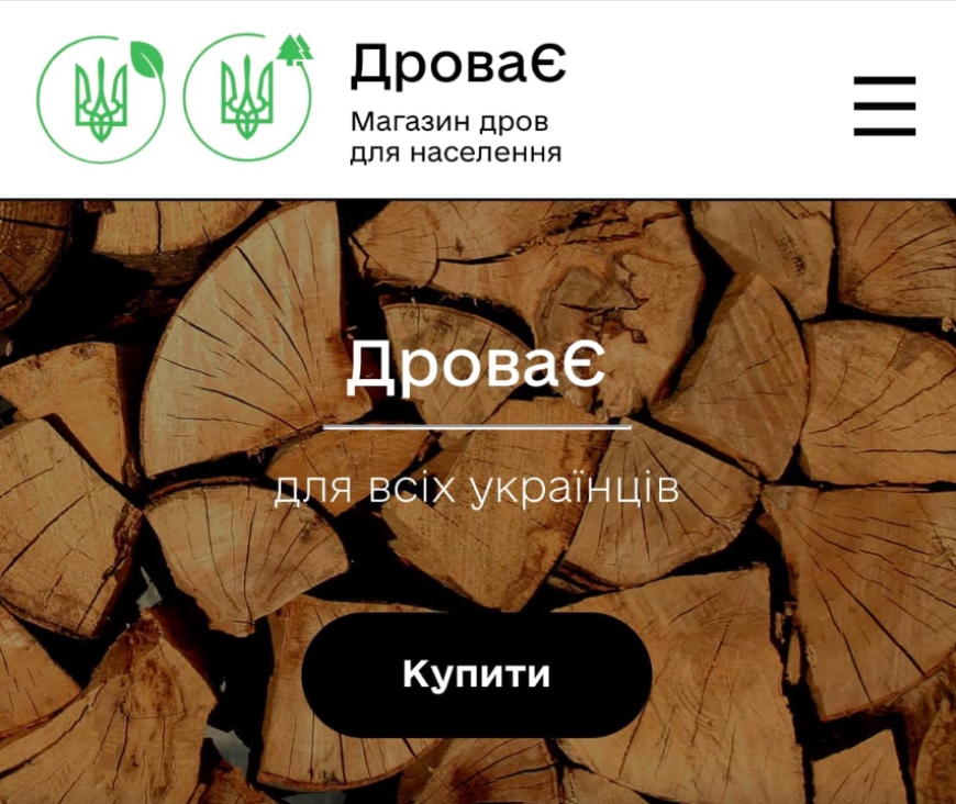 Лісівники області забезпечують населення дровами: у наявності майже 1,9 тис. кубометрів деревини