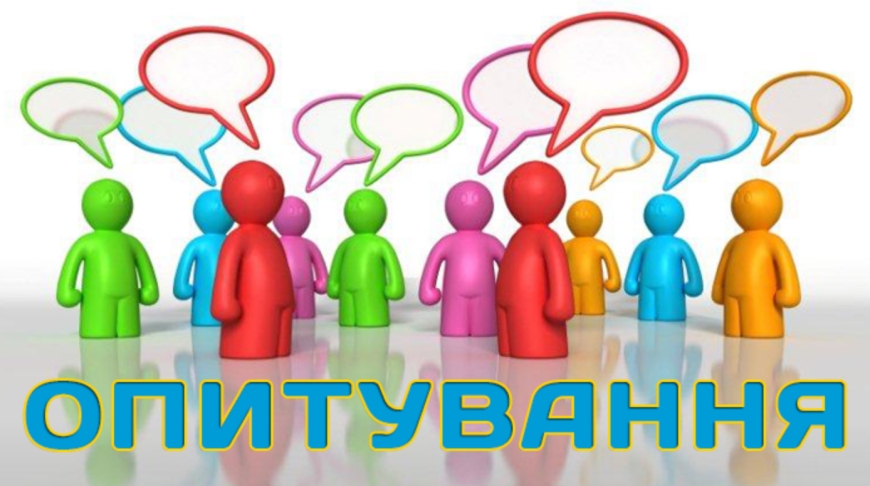Шановні мешканці міста!