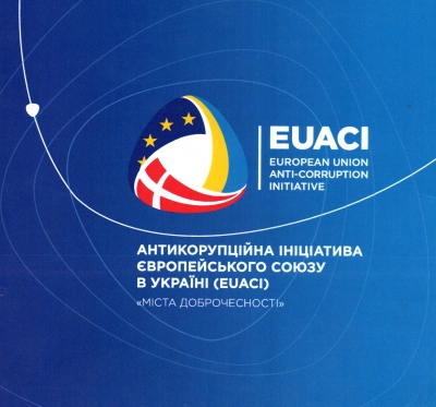 EUACI Антикорупційна ініціатива