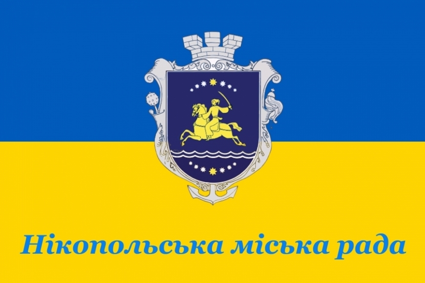 Розпорядження про скликання 54-ї (позачергової) сесії міської ради VІІ скликання