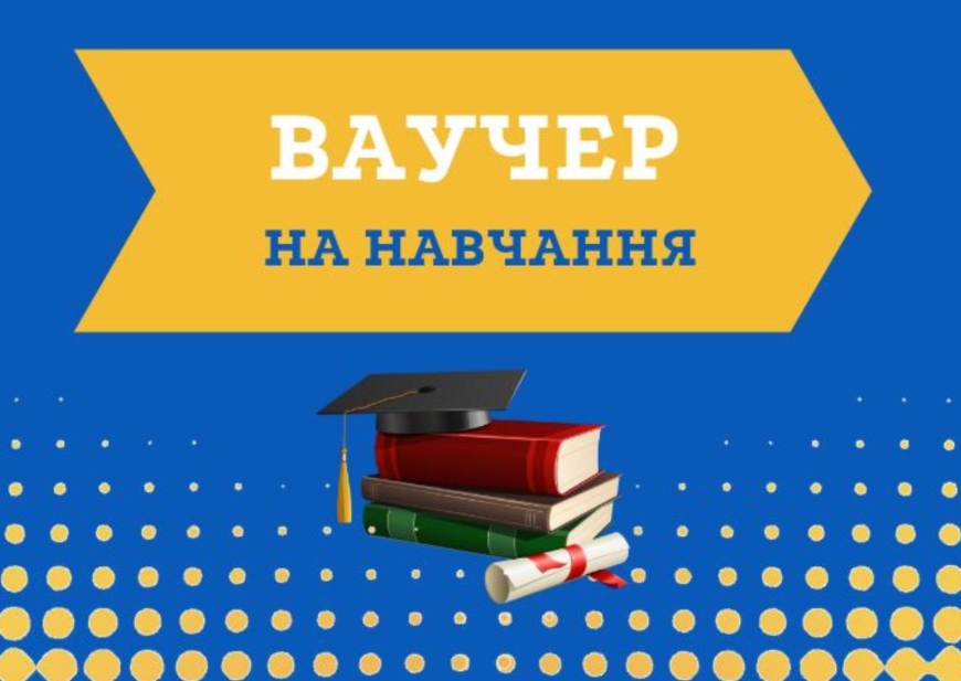 З початку року 69 мешканців Нікопольського району отримали ваучер на безкоштовне навчання