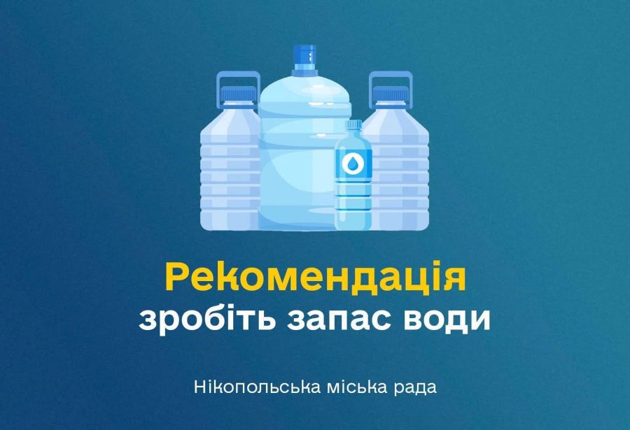 Важливе попередження