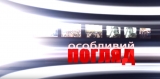 Інтеграція українського православ'я